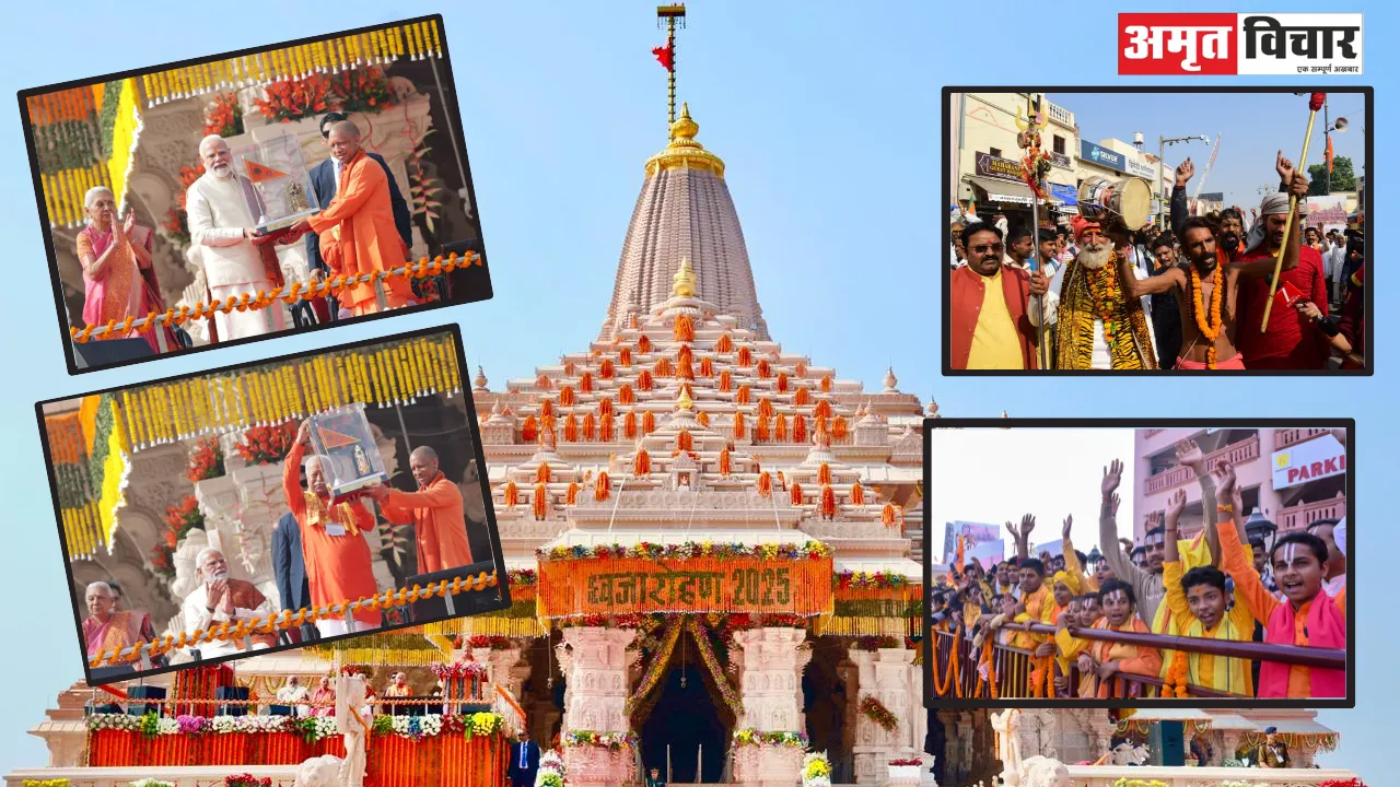 Ram Mandir Flag Hoisting:  रामधुन में झूमे भक्त... मंत्रोच्चारण के साथ पीएम मोदी ने फहराया धर्म ध्वज, कहा- 10 सालों में मानसिक गुलामी से दिलाकर रहेंगे मुक्ति