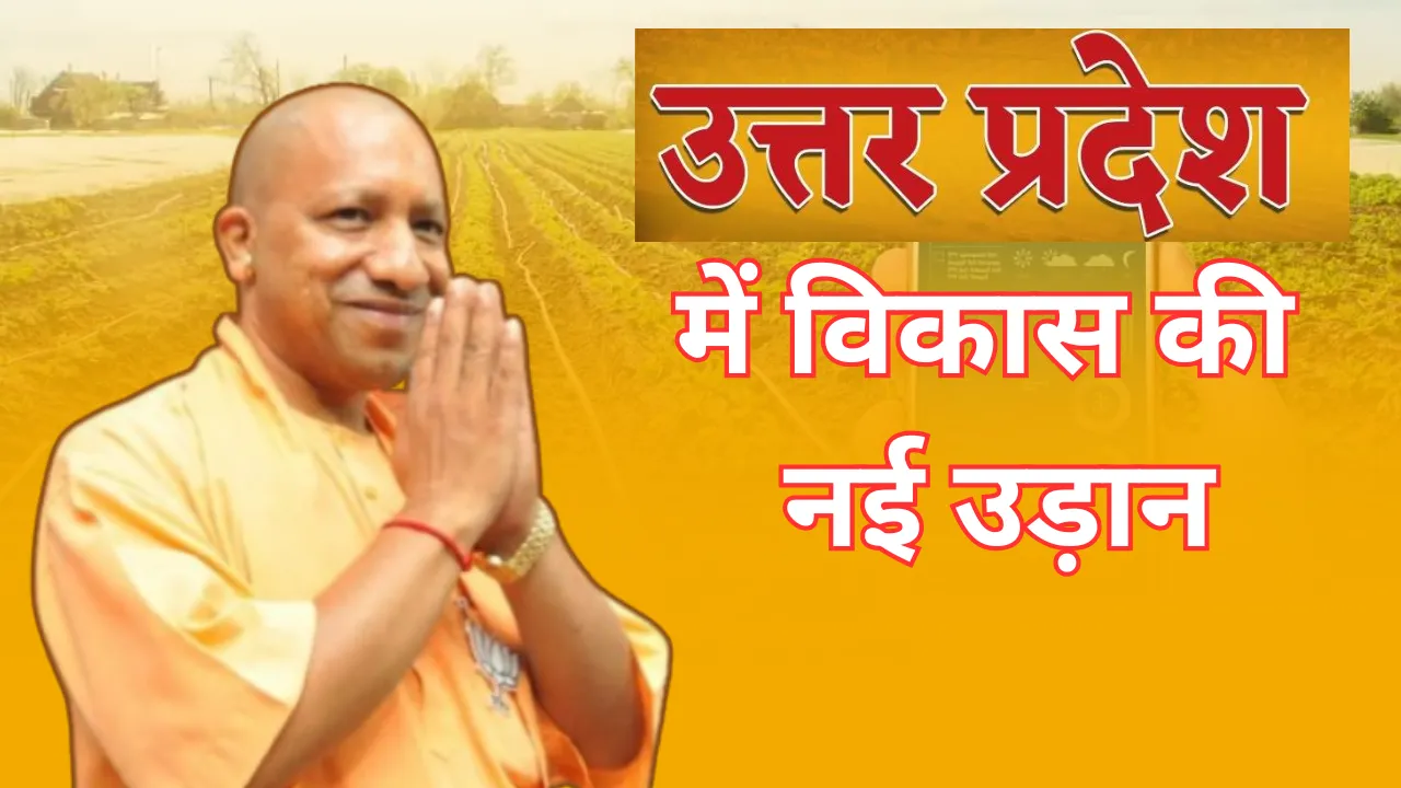 कृषि क्षेत्र से एक ट्रिलियन यूएस डॉलर के योगदान का रोडमैप तैयार... कृषि मंत्री ने रखी बेस्ट प्रेक्टिस एवं विजन डॉक्यूमेंटेशन गोष्ठी में विकास की रूपरेखा