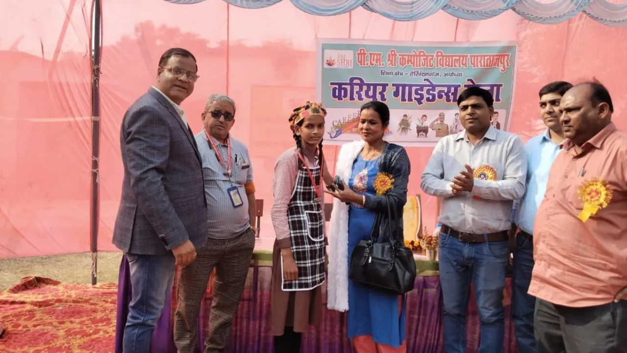Ayodhya News: पीएमश्री कंपोजिट विद्यालय में लगा कॅरिअर गाइडेंस मेला