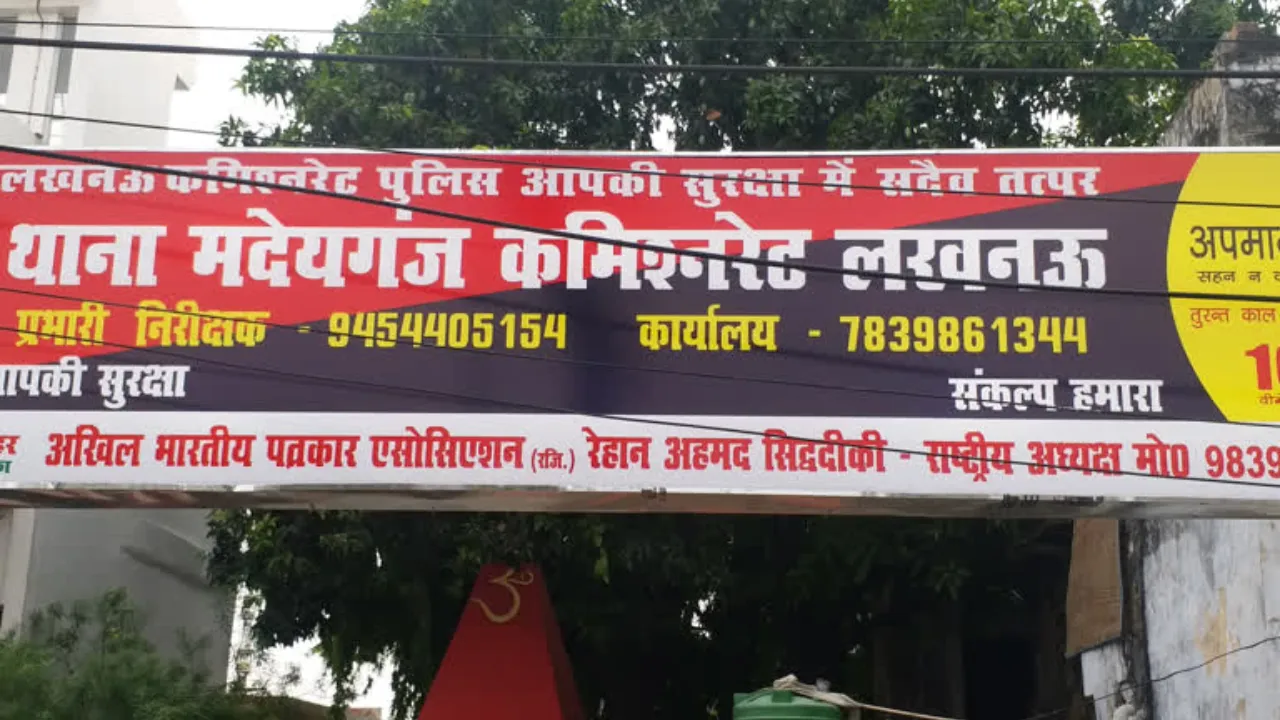 Lucknow News: यौन शोषण का आरोपी 48 घंटे में हरियाणा से गिरफ्तार