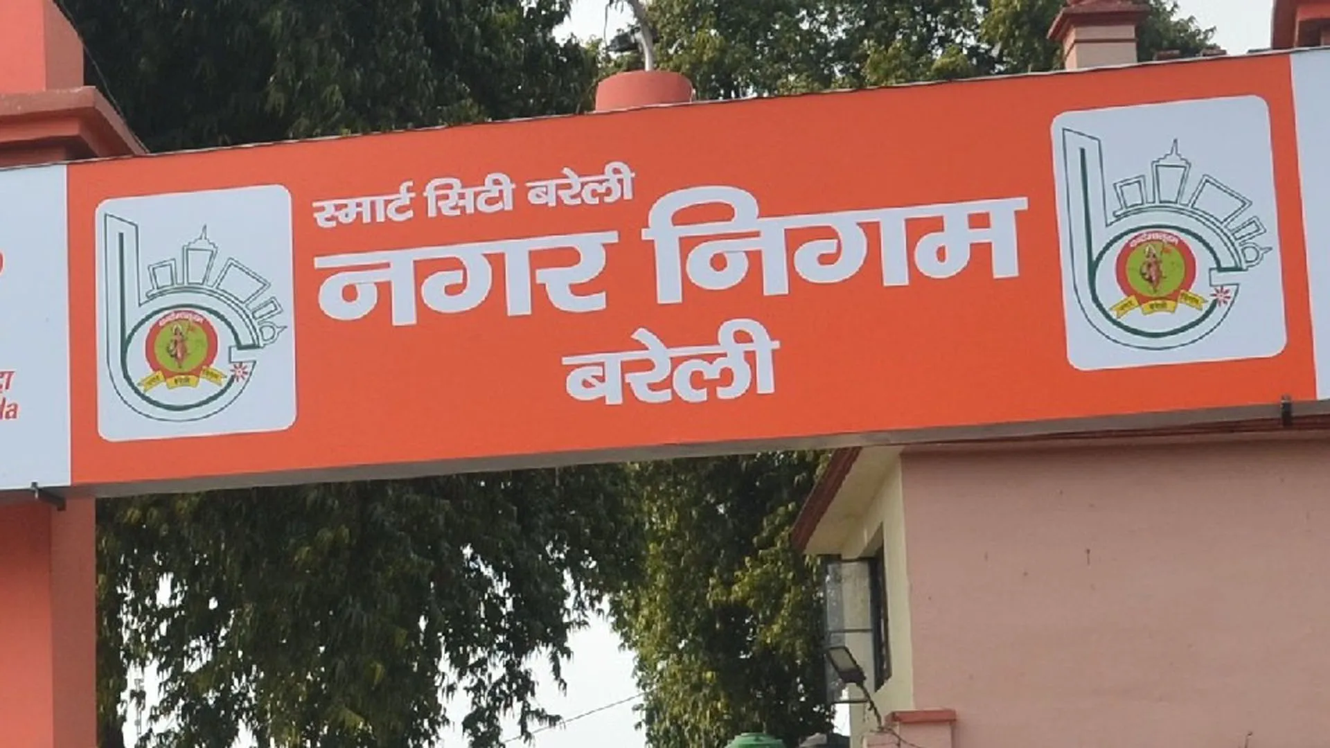 Bareilly : एक हजार करोड़ से होगा शहर का विकास...पुनरीक्षित बजट किया जाएगा पेश 