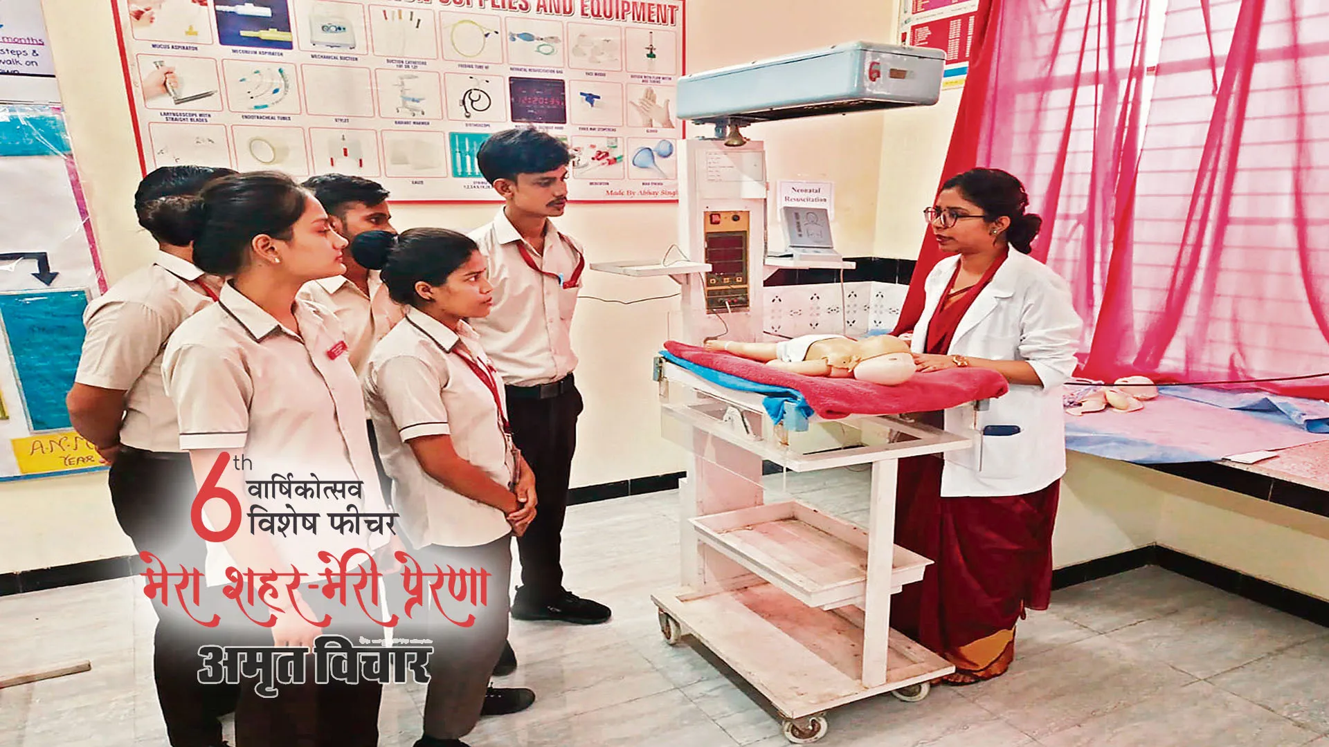 मेरा शहर मेरी प्रेरणा : ये हर मरीज के जख्मों का हैं मरहम... तभी तो कहलाती है सिस्टर जी 