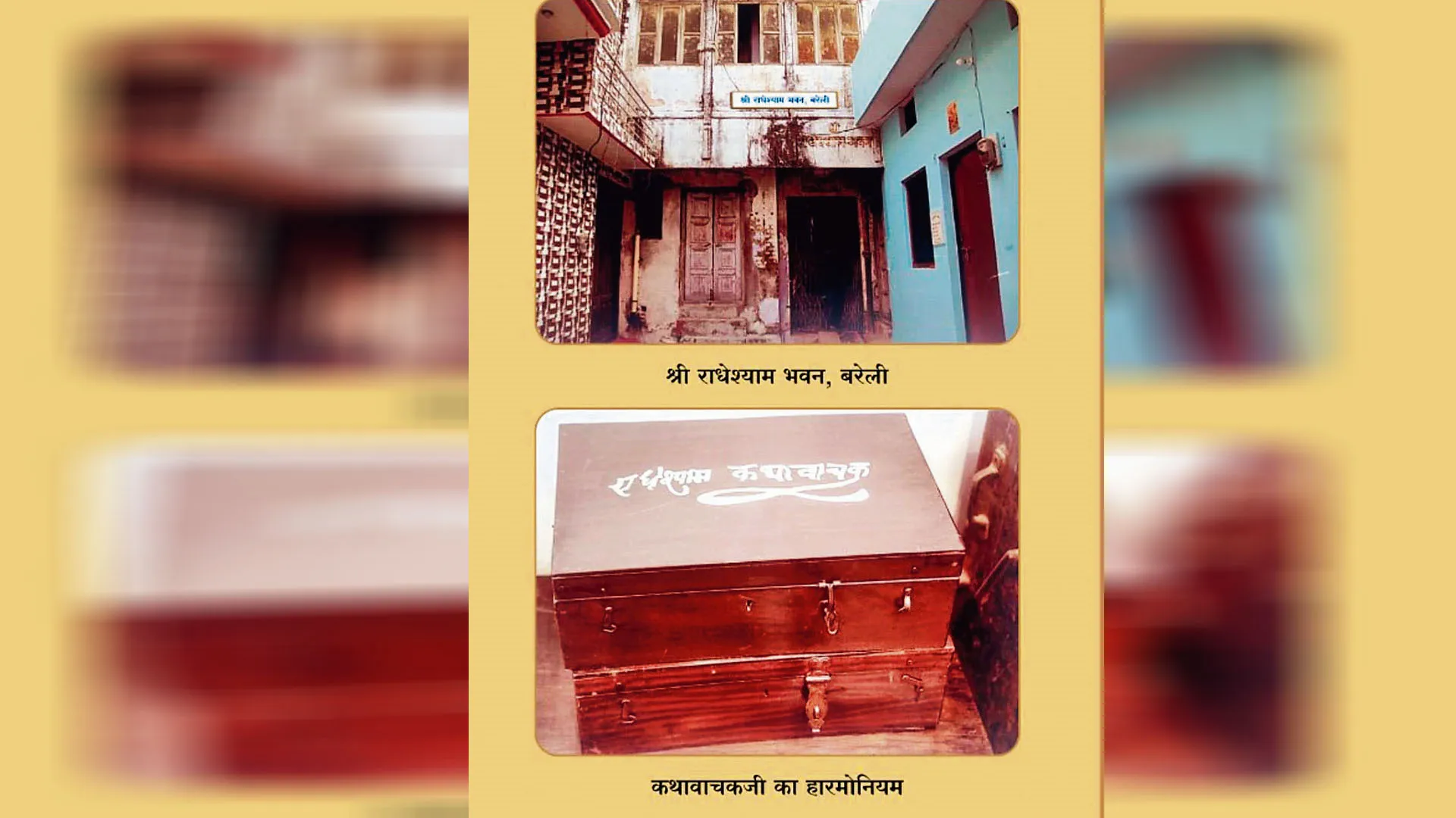 radhe shyam bhavan