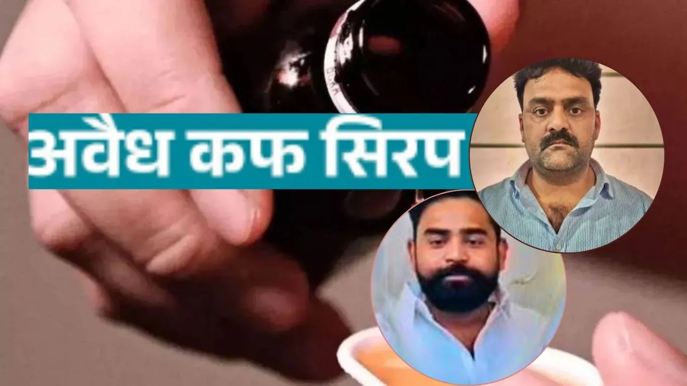   फेंसेडिल सिरप अवैध कारोबार:  STF पूछताछ में मास्टर माइंड के करीबी अमित ने खोले कई राज, पूर्व बाहुबली सासंद की सरपरस्ती में फैलाया साम्राज्य 