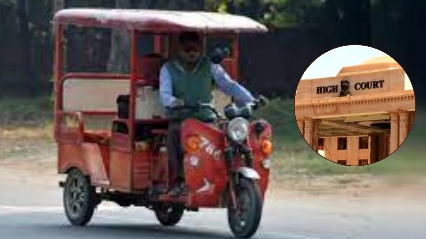 लखनऊ में ई-रिक्शा पंजीकरण में निवासी होने की शर्त निरस्त, हाईकोर्ट ने बताया मौलिक अधिकारों का उल्लंघन