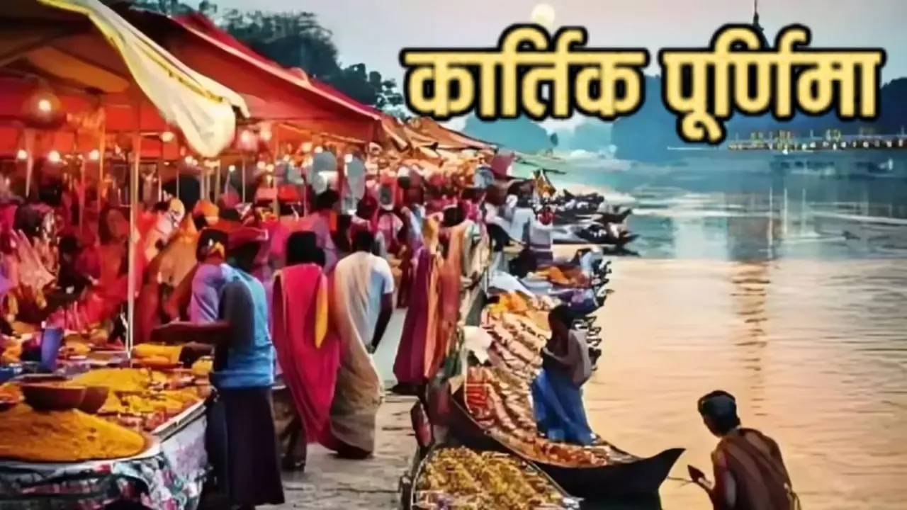 कार्तिक पूर्णिमा पर सरयू तट पर होगा लाखों श्रद्धालुओं का जमावड़ा:  35 घंटे बंद रहेगा हाईवे, इन रास्तों पर डायवर्जन लागू 