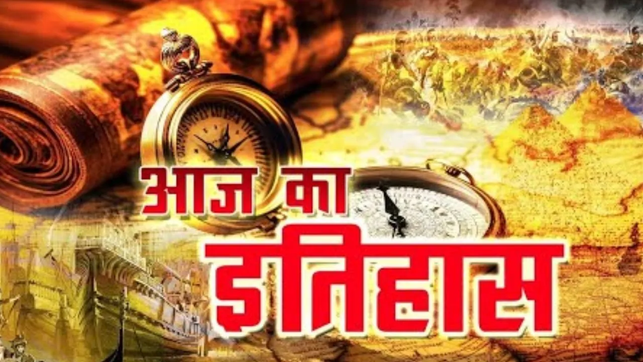  13 नवंबर की तारीख में दर्ज इतिहास: दुनिया की पहली सबसे लंबी अंडरवॉटर टनल की शुरुआत