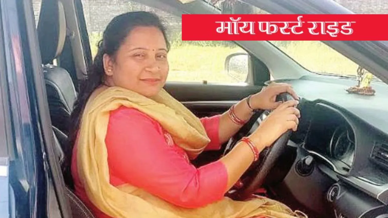 मॉय फर्स्ट राइड: एक भूल जो सबक बन गई