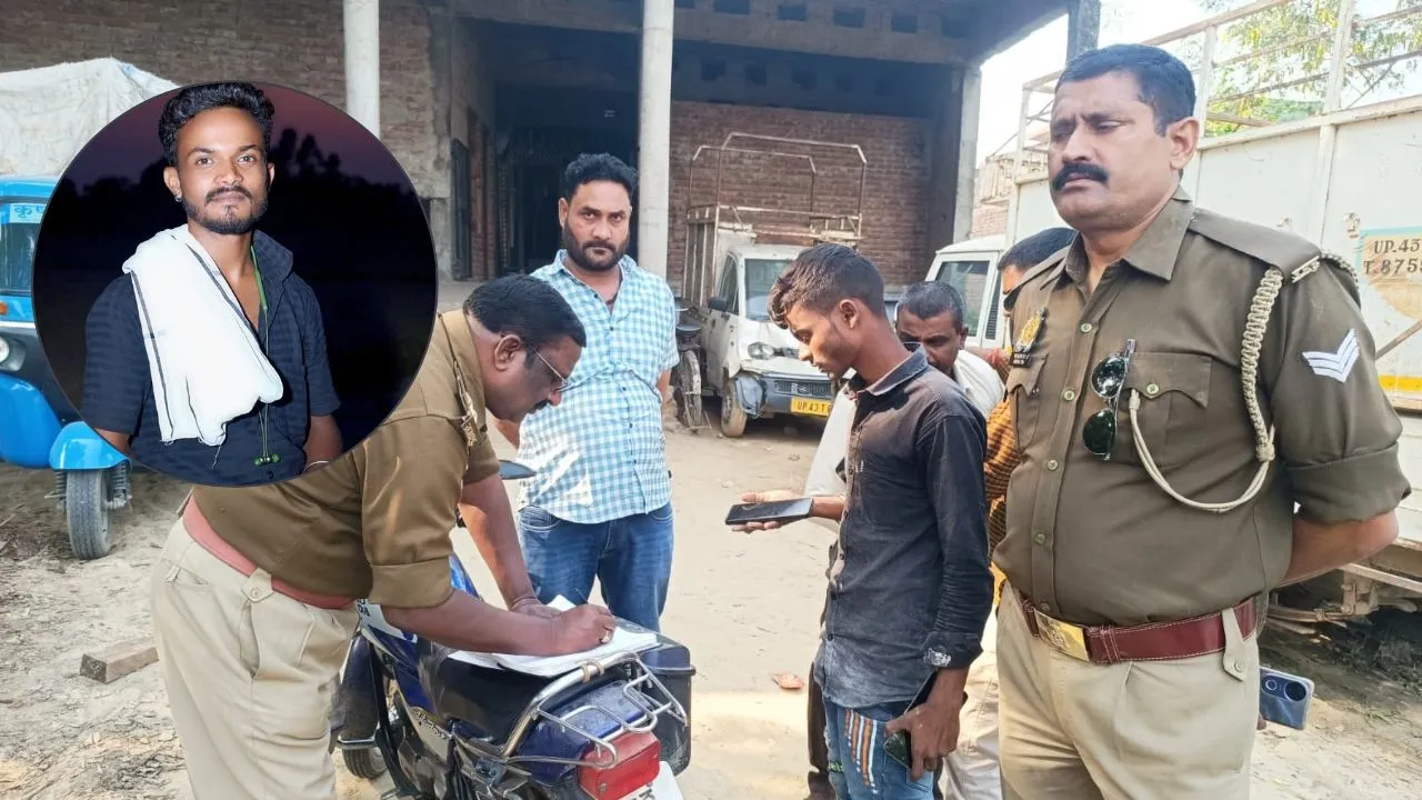  गोंडा में करंट लगने से युवक की मौत: बेकरी में काम करते समय हाई टेंशन लाइन की चपेट में आया, परिवार में कोहराम