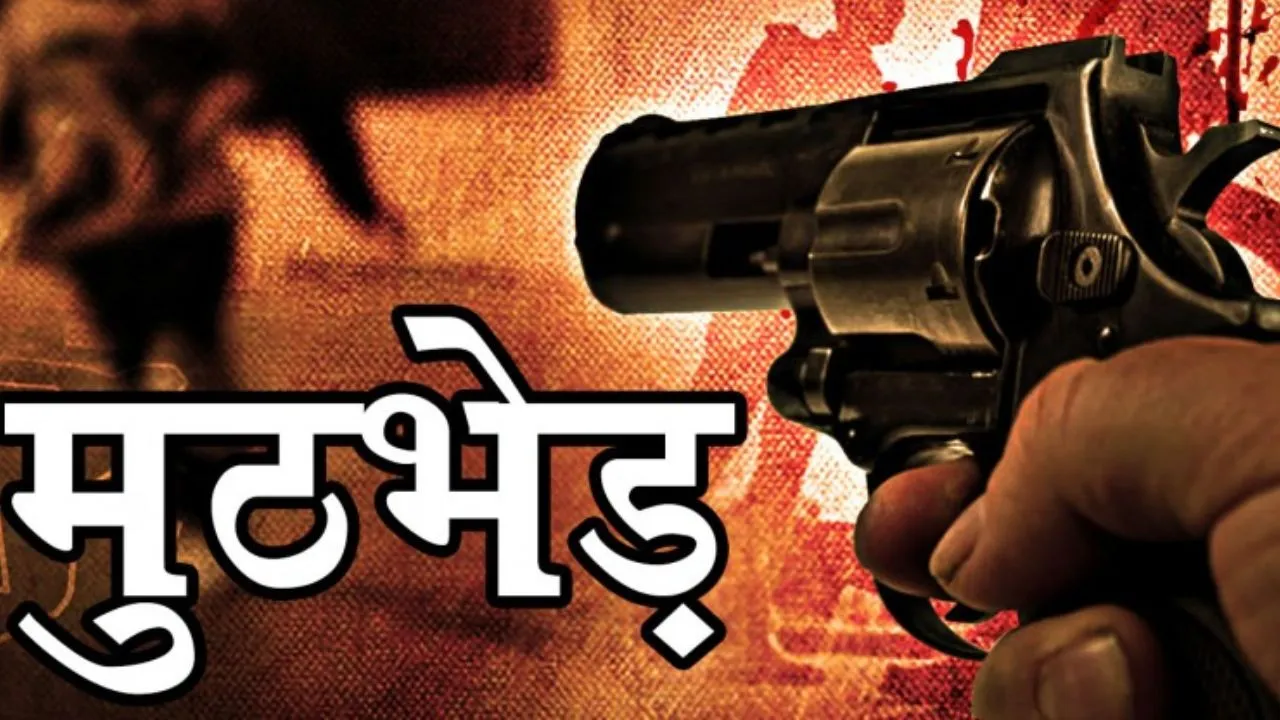 प्रतापगढ़ में पुलिस मुठभेड़ में बदमाश घायल, एक आरोपी गिरफ्तार, सोने की चैन लूट कर फरार हो गए अपराधी  