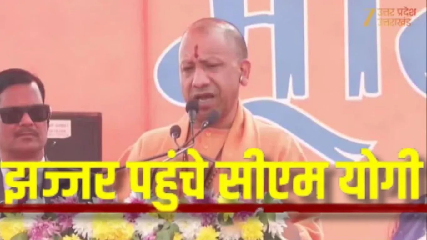    हरियाणा के झज्जर पहुंचे सीएम योगी,  मूर्ति प्राण प्रतिष्ठा में शामिल होकर कहा- धर्मांतरण की साजिश से सतर्क रहें