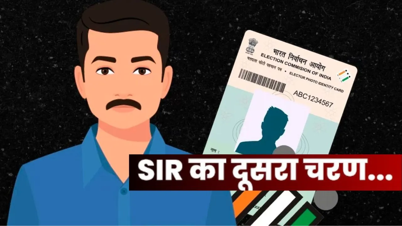  चलेगा दूसरे चरण का SIR :  यूपी में 2023 की वोटर लिस्ट में नहीं हैं नाम भरे येलो फॉर्म, जाने पूरी प्रक्रिया 