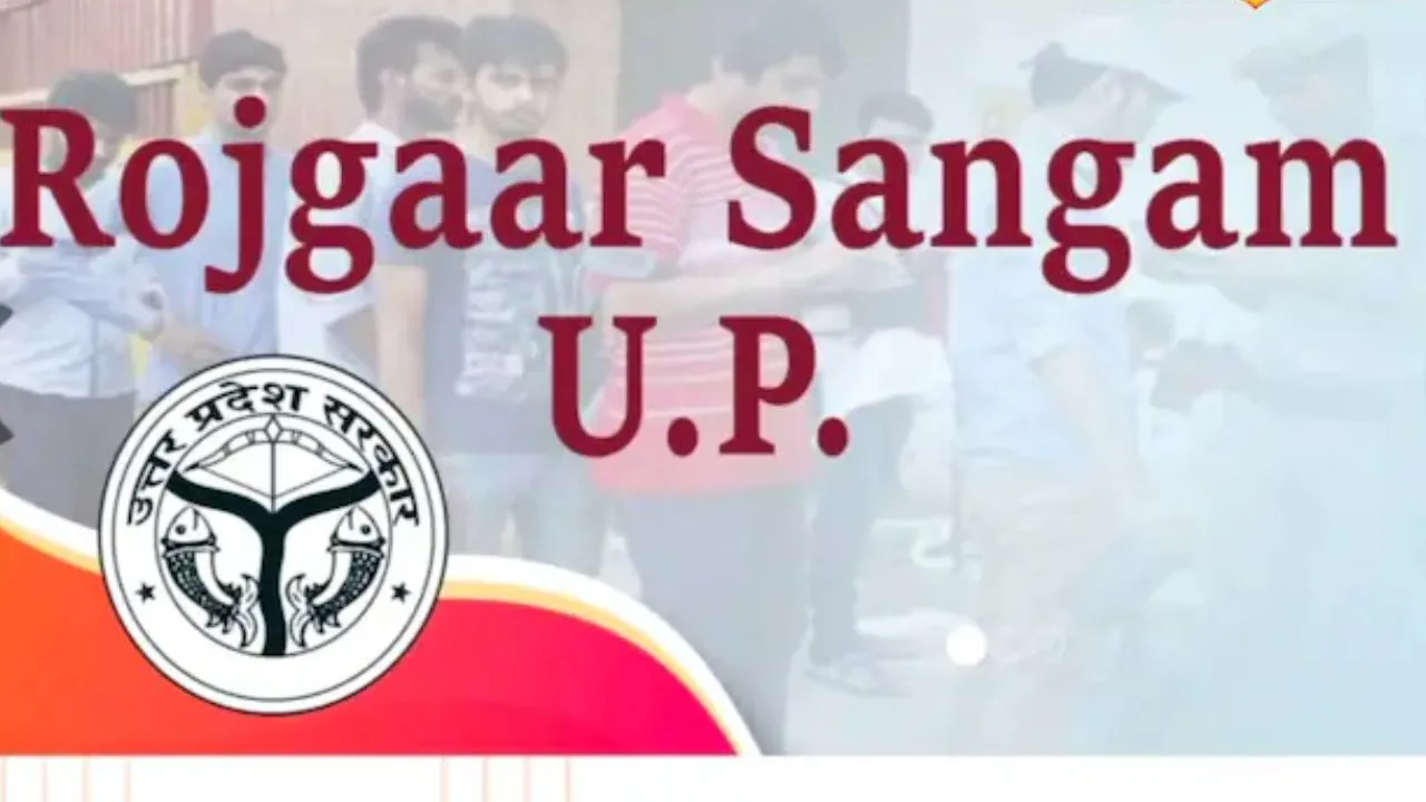 संगम पोर्टल पर रजिस्ट्रशन से युवाओं को मिलेगा रोजगार, शिक्षण संस्थानों में अधिकारी खुद जाकर भराएंगे आवेदन 