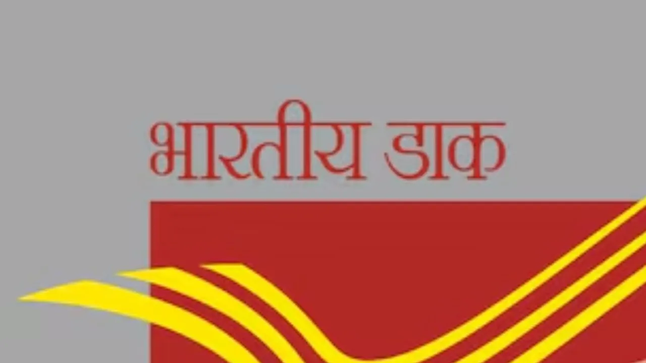  डाक प्रशासन का सख्त संदेश...24 घंटे में करना होगा उपभोक्ता की समस्या का निवारण, बनीं हेल्प डेस्क