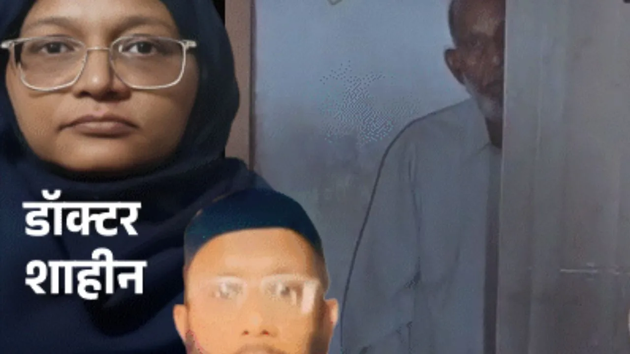  Delhi Blast:आतंकी संगठनों के करीब आया परवेज, एजेंसियों की जांच में खुलासा, तीन वर्ष मालदीव में रहने के बाद आया लखनऊ