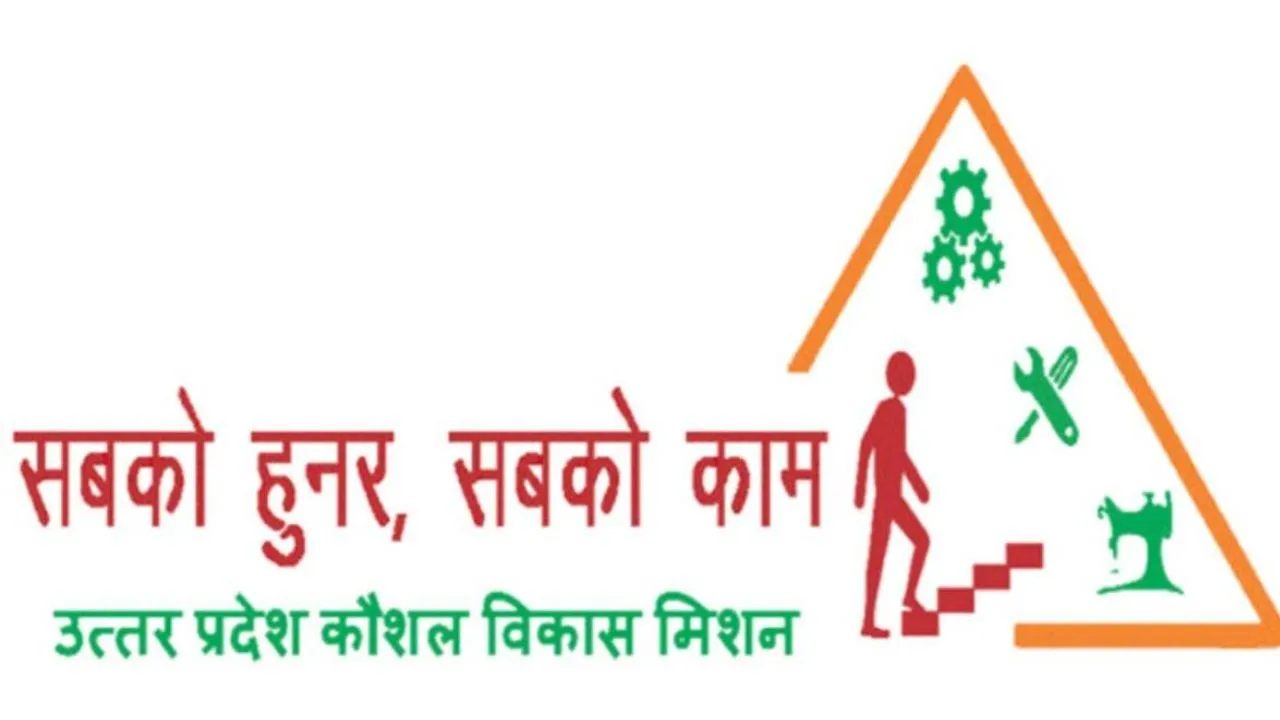 कानपुर में बच्चे सीखेंगे ब्यूटीशियन और IT जैसे कोर्स, उत्तर प्रदेश कौशल विकास मिशन के तहत होगा प्रशिक्षण