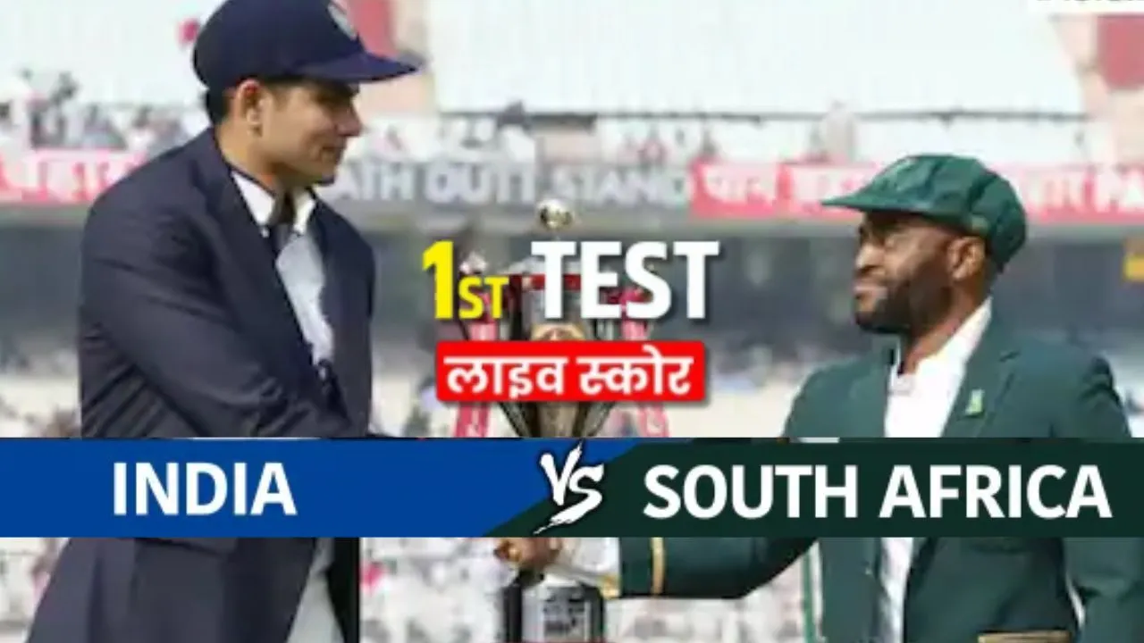 Ind Vs Sa Live Score:  बुमराह का पंजा, पहली पारी में 159 पर सिमटा South Africa 