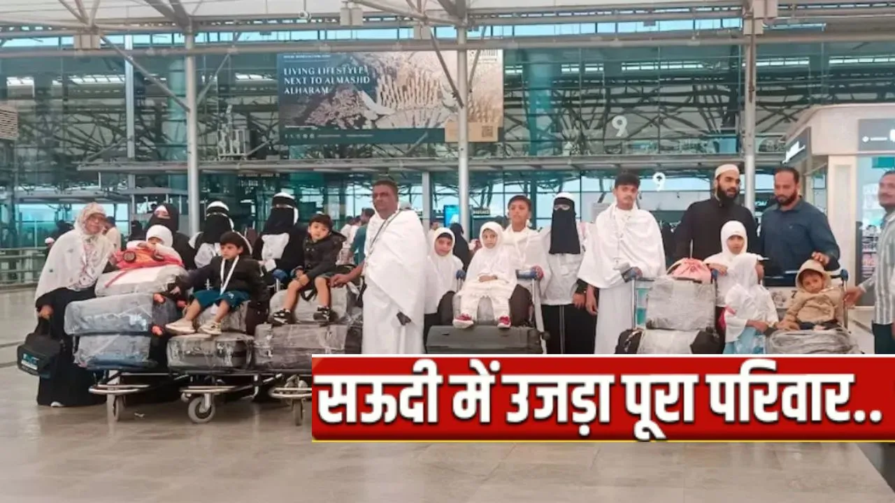 Saudi bus accident: सऊदी में ही 42 उमराहों का होगा अंतिम संस्कार, तेलंगाना सरकार का ऐलान, दिए जाएंगे 5-5 लाख