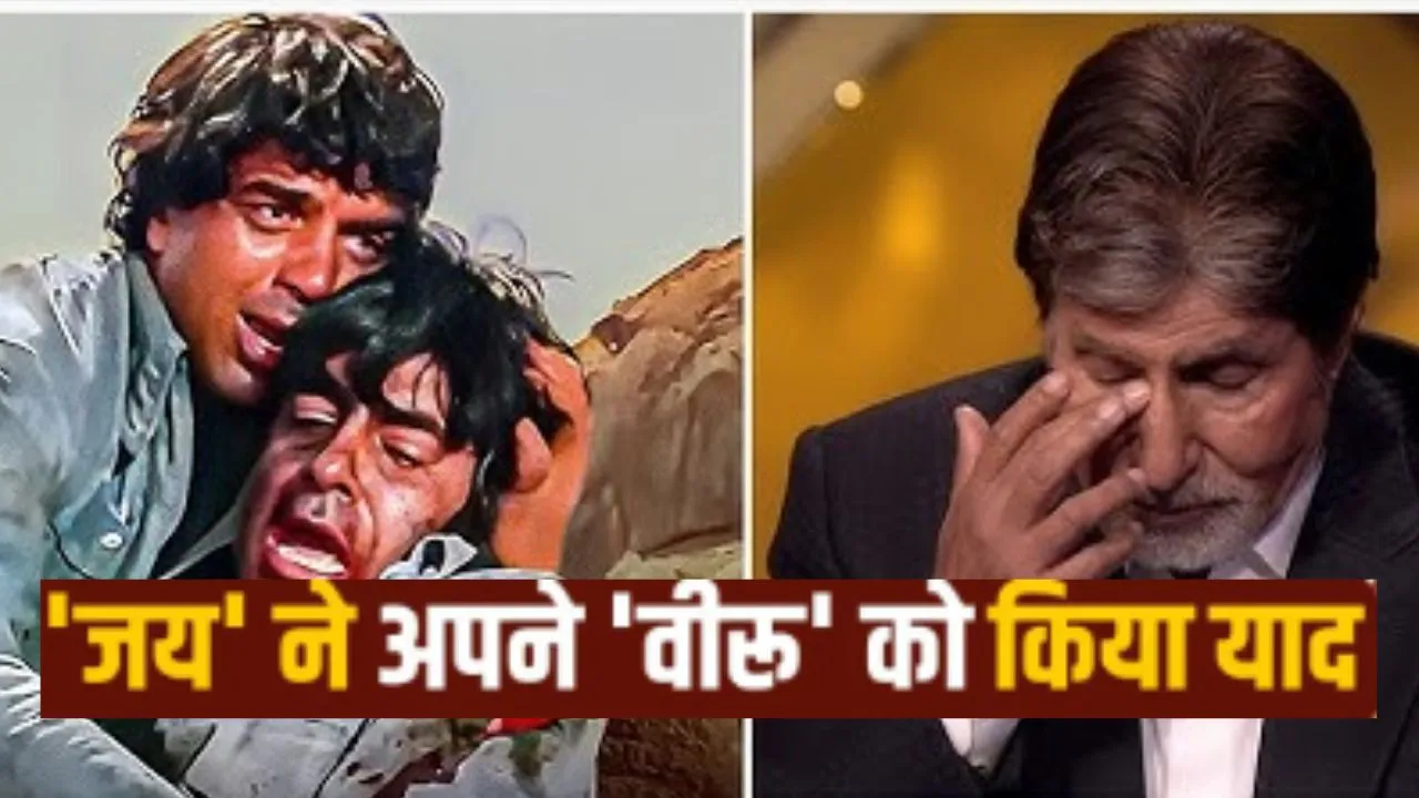   एक ऐसी खामोशी छोड़ गया... जिगरी दोस्त वीरू के निधन पर भावुक हुए जय, सोशल मीडिया पर शेयर किया अपने दोस्त के जाने का गम