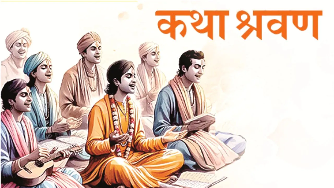 कथा श्रवणभक्ति- साधना का मुख्य साधन