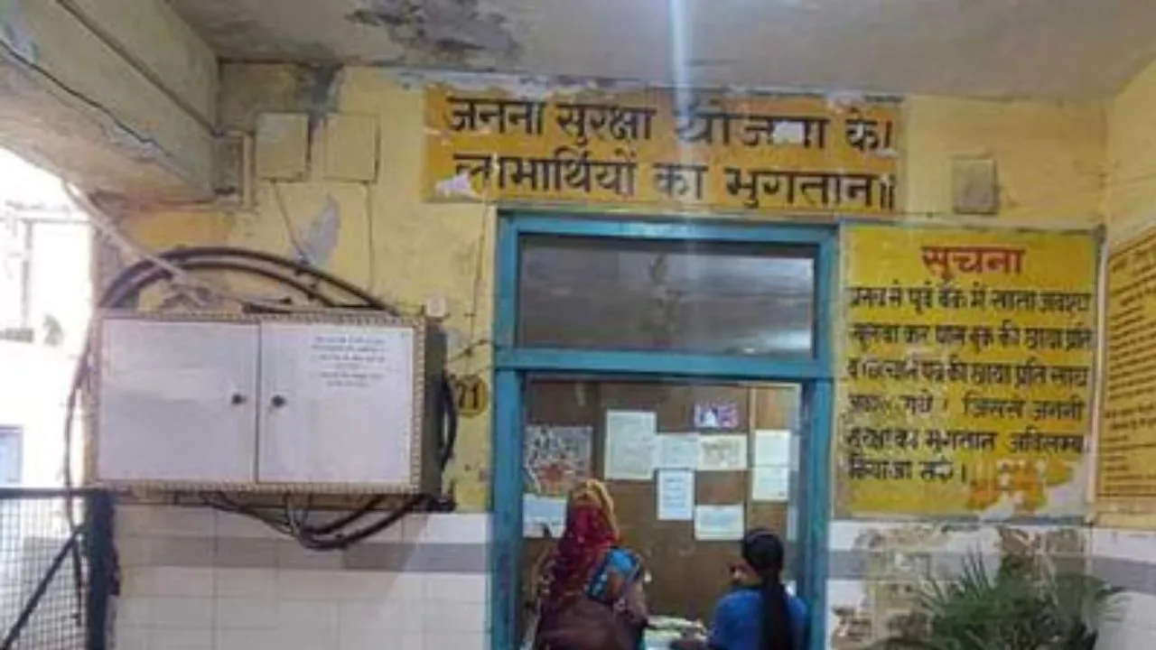   अस्पताल और CMO कार्यालय के चक्कर काट रही महिलाएं:  नहीं मिल रहा जननी सुरक्षा योजना का लाभ, तीन माह से भुगतान अटका