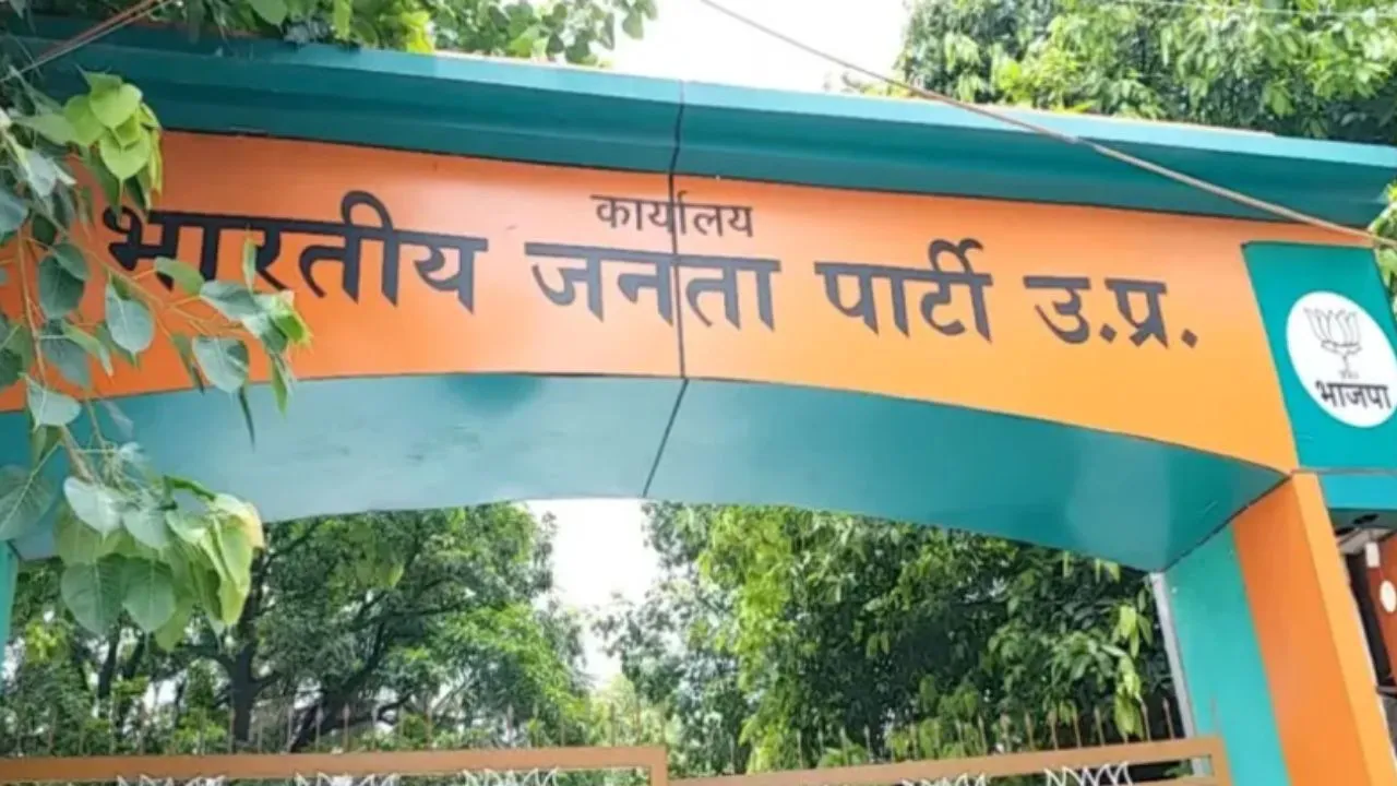 बीजेपी की बड़ी बैठक... सभी जिला अध्यक्षों को बुलाया लखनऊ, चुनावी रणनीति पर होगी प्रमुख चर्चा 