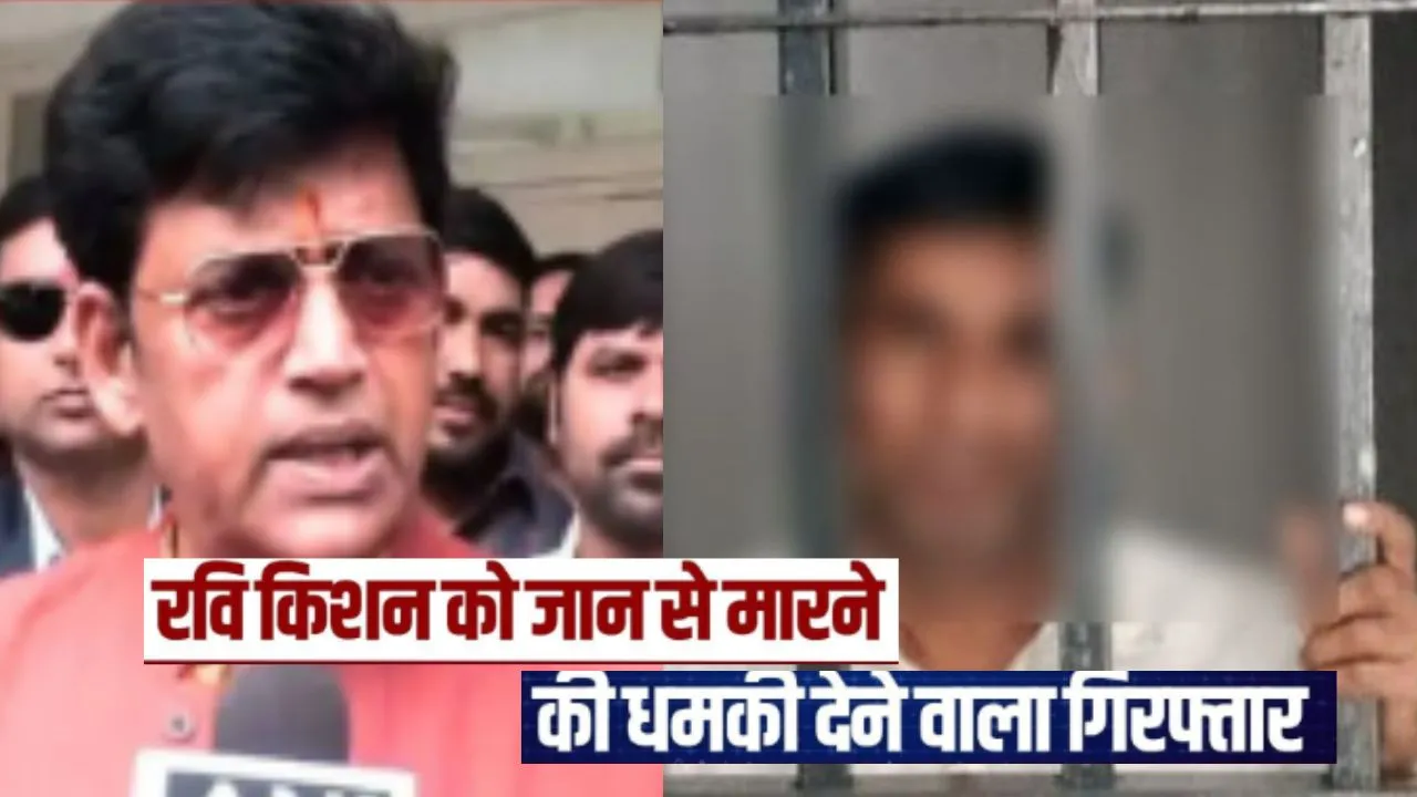  बिहार में आये तो गोली मार देंगे...BJP सांसद Ravi Kishan को धमकी देने वाला पंजाब के लुधियाना से गिरफ्तार, शराब के नशे में फोन करके धमकाया 