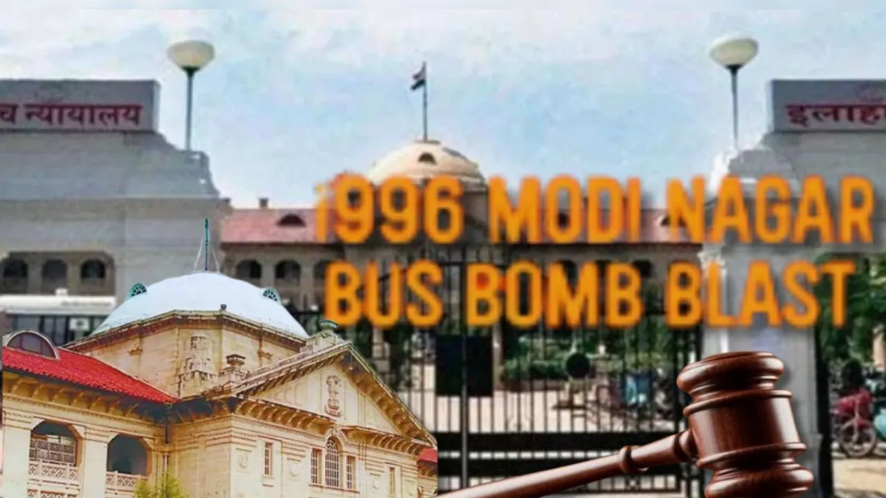  1996 के मोदीनगर-गाजियाबाद बम विस्फोट का गुनहगार  मोहम्मद इलियास बरी, सबूतों की कमी के चलते Allahabad HC ने दी बेल