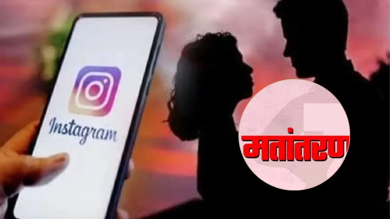  धर्म छिपाकर विवाह करने वाला आरोपी गिरफ्तार:  फर्जी अकाउंट बनाकर किया संपर्क, विरोध करने पर जान से मारने की दी धमकी   