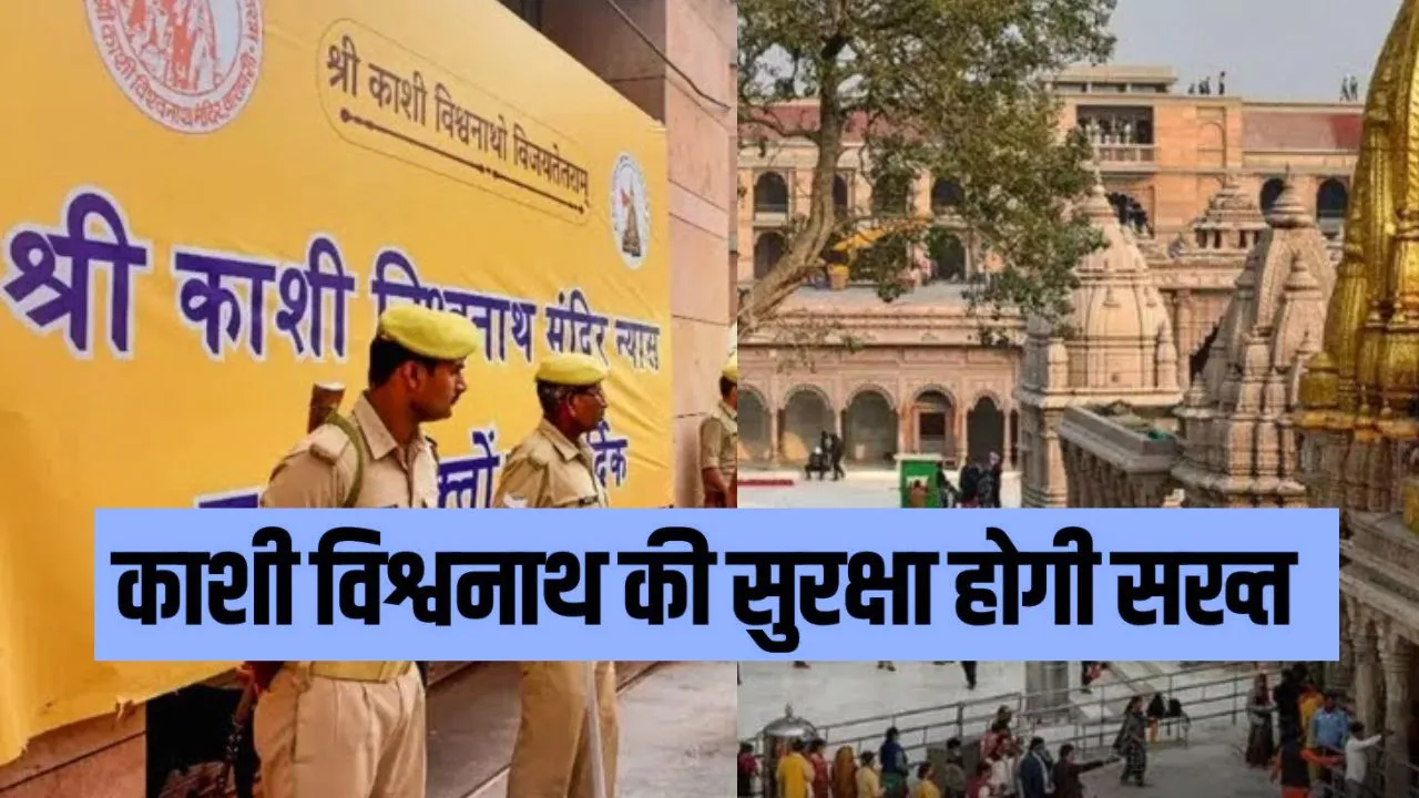  काशी में सुरक्षा व्यवस्था सख्त :  कचहरी परिसर में चला व्यापक तलाशी अभियान, बम निरोधक दस्ते और डॉग स्क्वॉड ने की जांच  