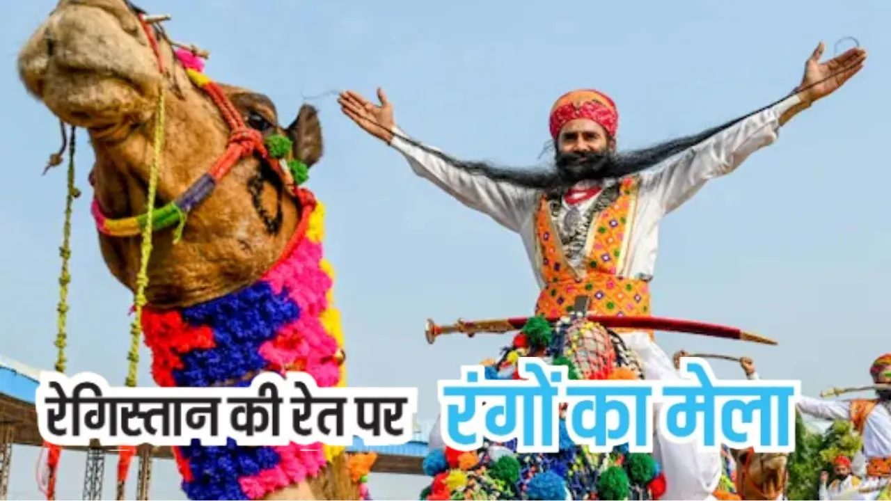 लोक संस्कृति का वाहक पुष्कर मेला