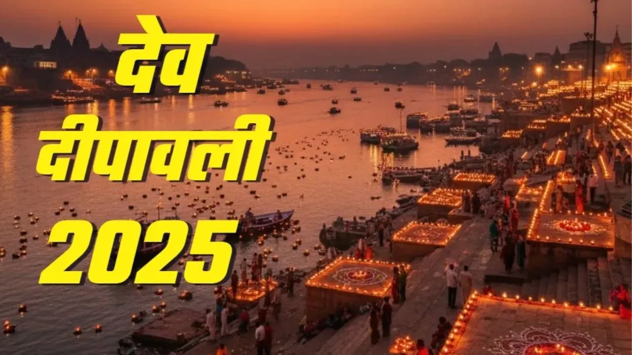 सज कर तैयार हैं काशी...  लाखों दीपों का गवाह बनेगी नगरी, गंगा की रेत पर दिखेगा आतिशबाजी का नजारा 