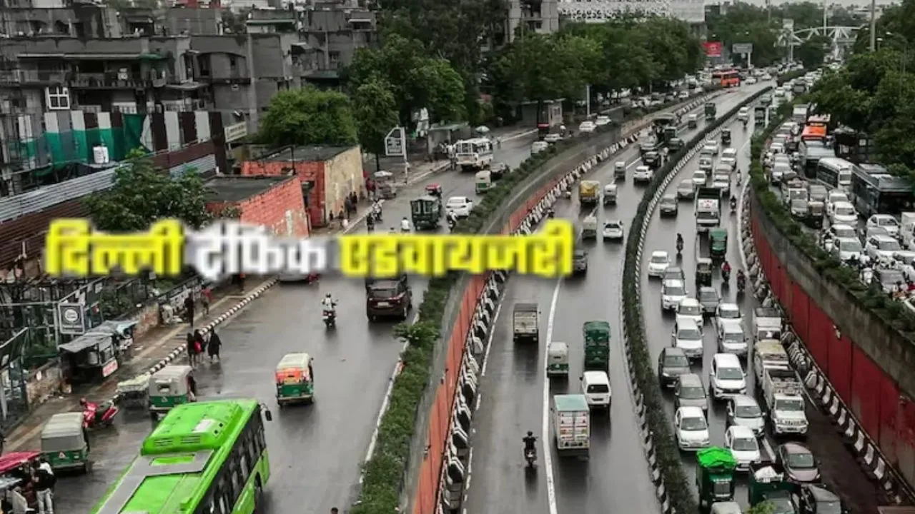 150 years 'Vande Mataram'  :IG स्टेडियम के पास लगा ट्रैफिक डायवर्जन, 150 वर्ष पूरे होने के उपलक्ष्य में दिल्ली में सुरक्षा चाक चौबंध  