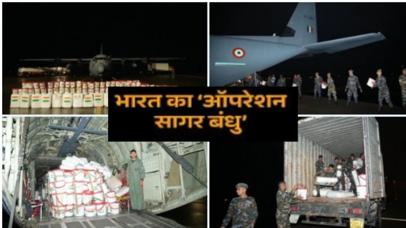 श्रीलंका की मदद के लिए भारत ने चलाया Op Sagar Bandhu, 12 टन राहत सामग्री लेकर कोलंबो पहुंचा वायुसेना का विमान