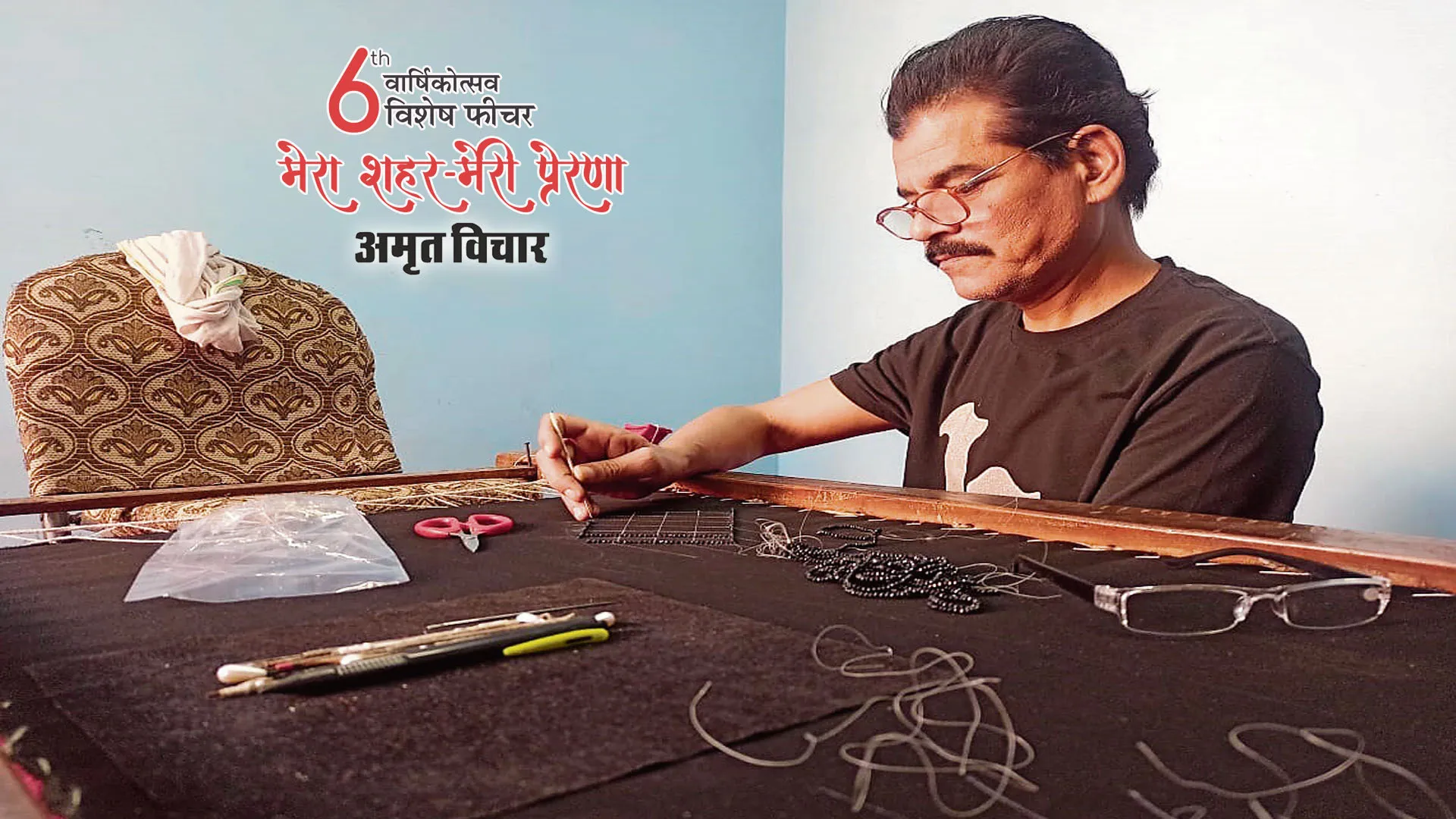 मेरा शहर मेरी प्रेरणा : जरी-जरदोजी...सलमा-सितारों की झिलमिल चुनरिया