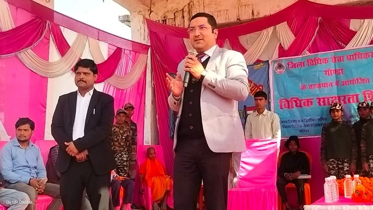 संविधान दिवस पर बोले एडीजे : आपसी सुलह समझौते से निपटाएं छोटे मामले 