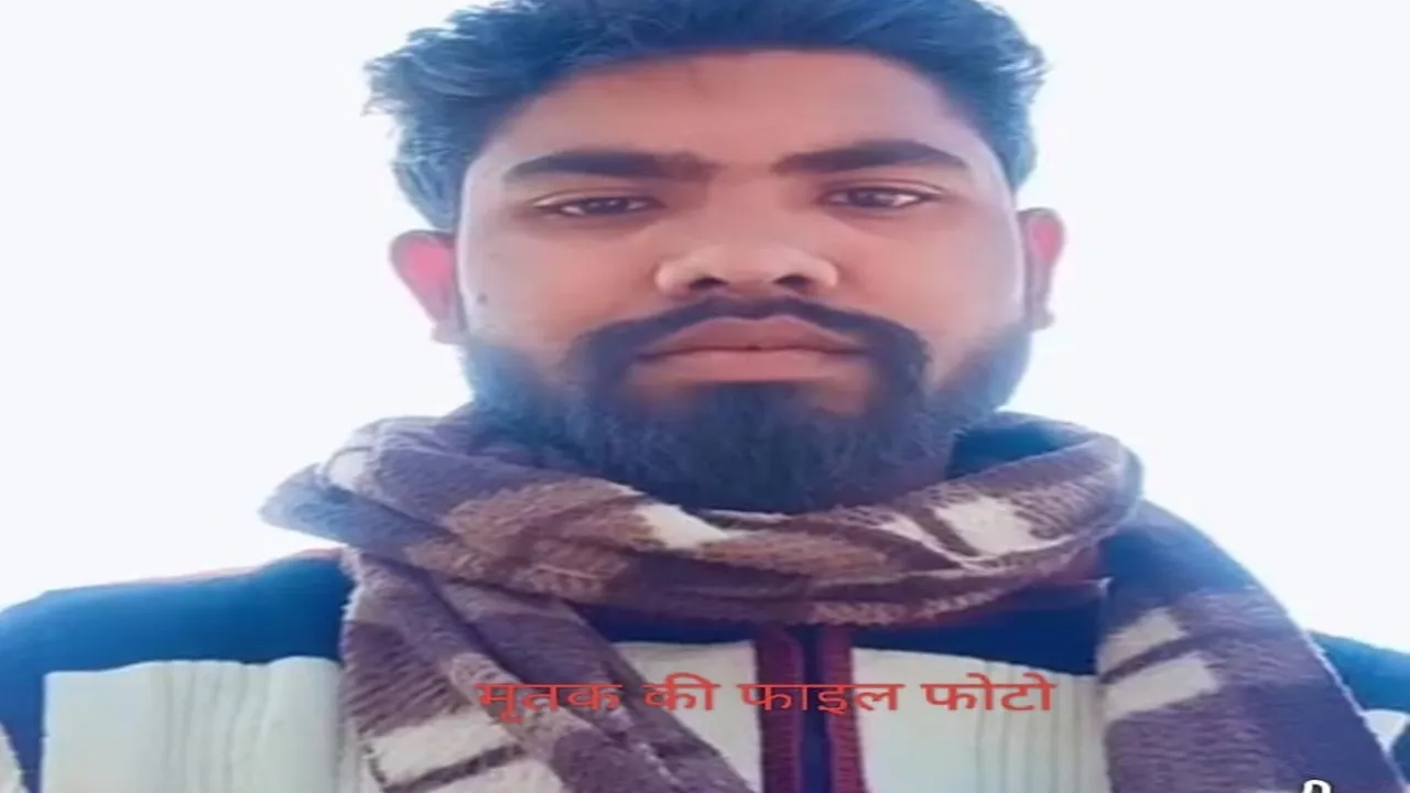 सुलतानपुर : सड़क दुर्घटना में युवक की मौत, हत्या का आरोप, जांच में जुटी कादीपुर पुलिस