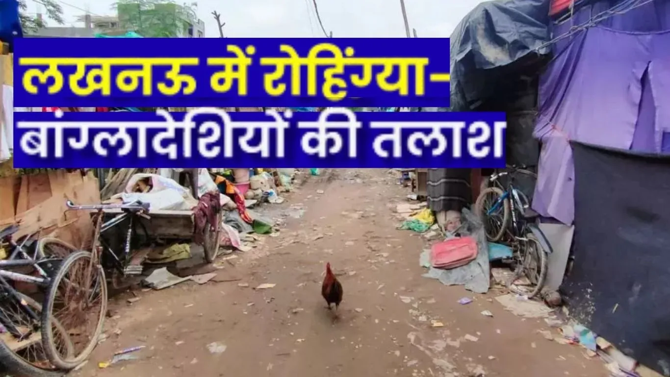  रोहिंग्या-बांग्लादेशी घुसपैठियों के खिलाफ तलाशी अभियान जारी: 220 लोगों का ब्योरा, सत्यापन के लिए जमा किए दस्तावेज