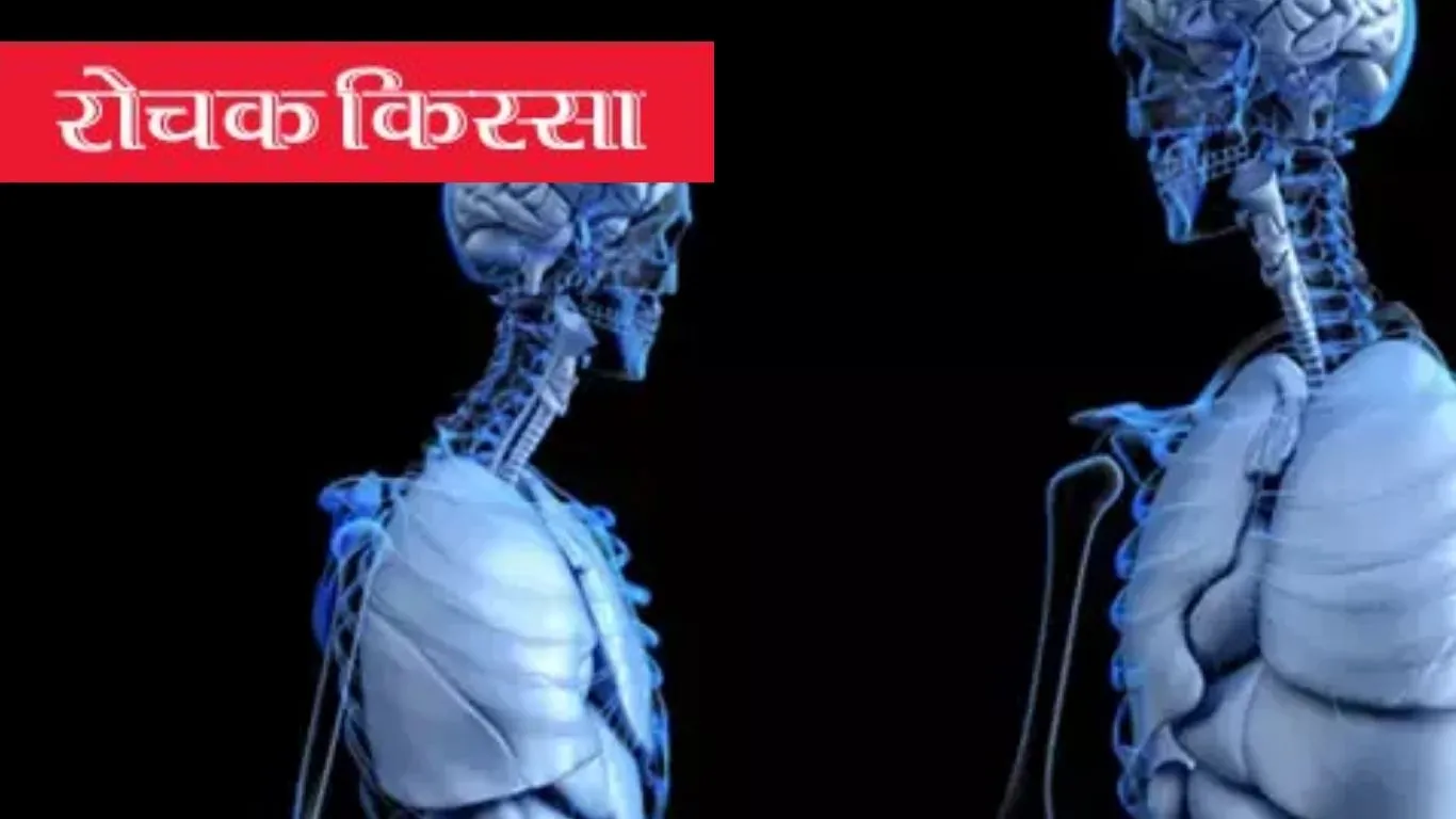 रोचक किस्सा:  जब विज्ञान ने दिमाग को काबू करने की कोशिश की