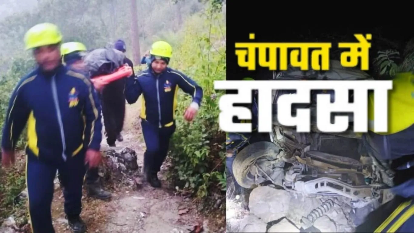 उत्तराखंड के चंपावत में हादसा ... दुर्घटना का शिकार हुई बारातियों से भरी बोलेरो, पांच लोगों की मौत; धामी ने जताया दुःख