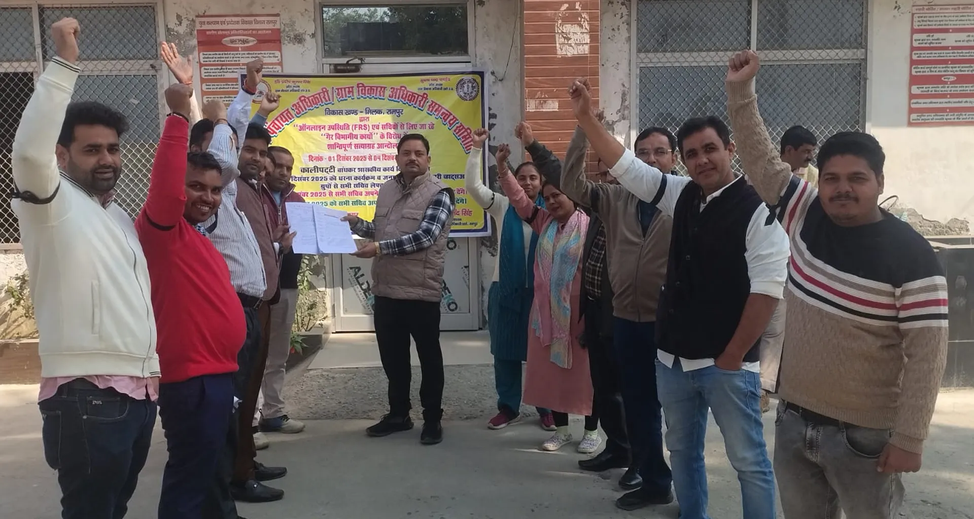 रामपुर : ऑनलाइन हाजिरी को लेकर सचिव और वीडीओ ने जताया विरोध