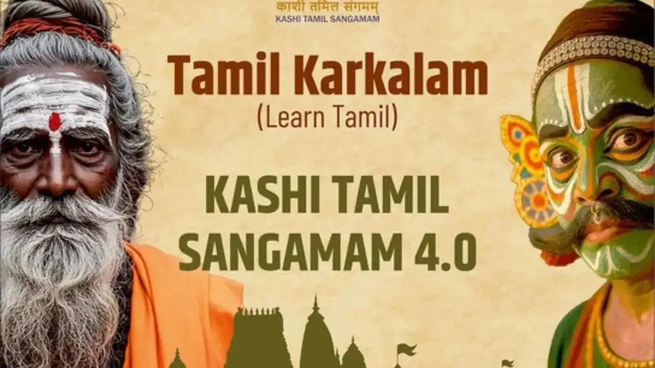 काशी तमिल संगमम-4.0 : तमिलनाडु से दूसरा दल पहुंचा, डमरू वादन-पुष्प वर्षा के बीच भव्य स्वागत 