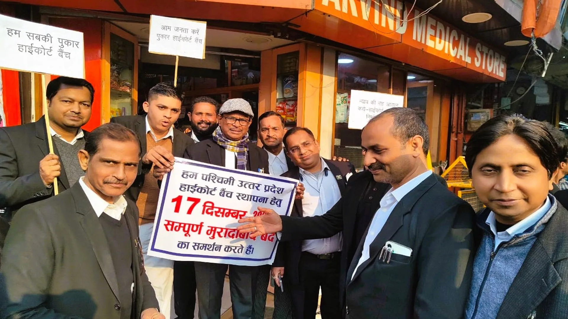 Moradabad: पश्चिमी यूपी में हाईकोर्ट बेंच के लिए बंदी सफल बनाने को अधिवक्ताओं ने किया जनसंपर्क