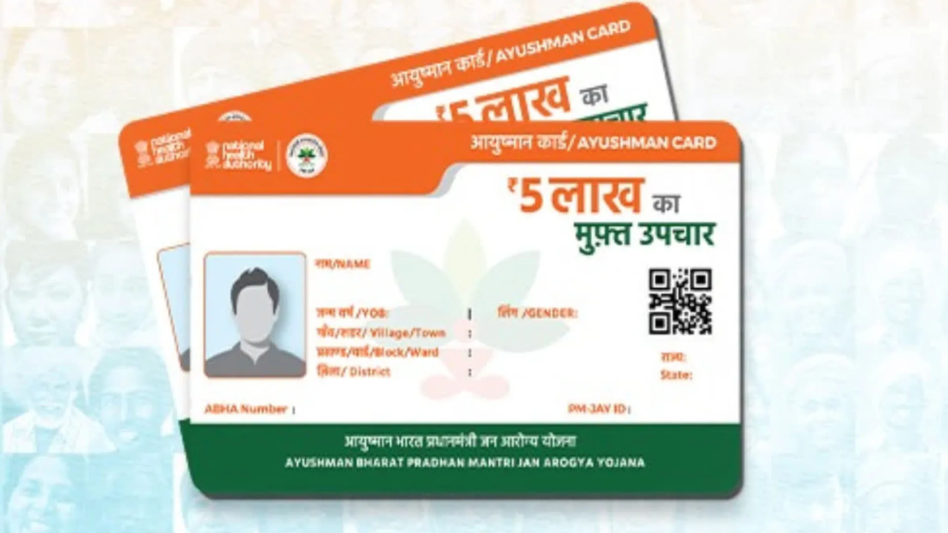 Moradabad: 70 से अधिक आयु वर्ग के 25 तक हर हाल में बनें आयुष्मान कार्ड