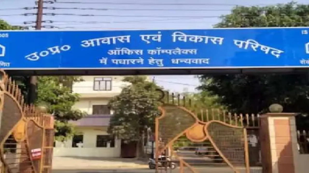 UP News: एफआरए खरीद के नियम बदले, प्रीमियम भी शामिल, आवास विकास के प्रमुख सचिव ने जारी किया शासनादेश