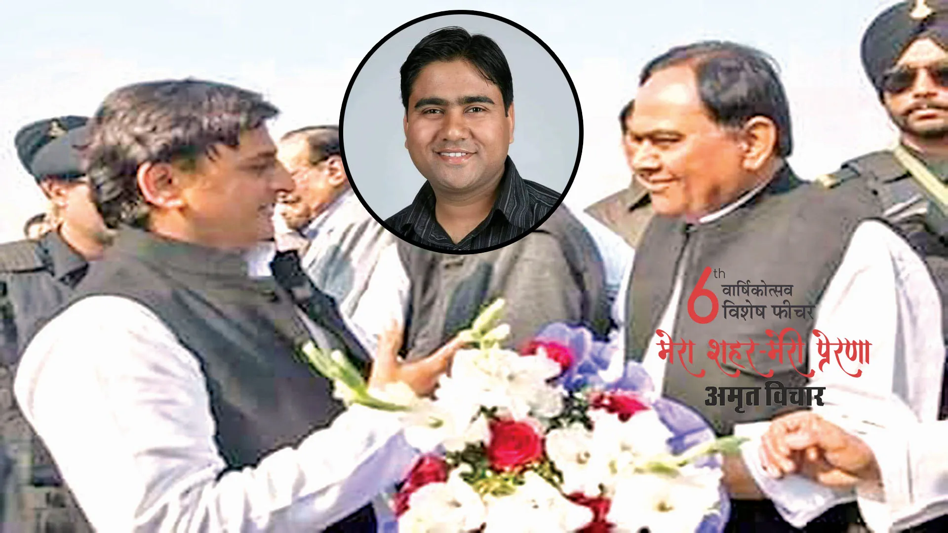 मेरा शहर मेरी प्रेरणा: कैंट सीट से एक परिवार की तीन पीढ़ियां विधायक बनीं 