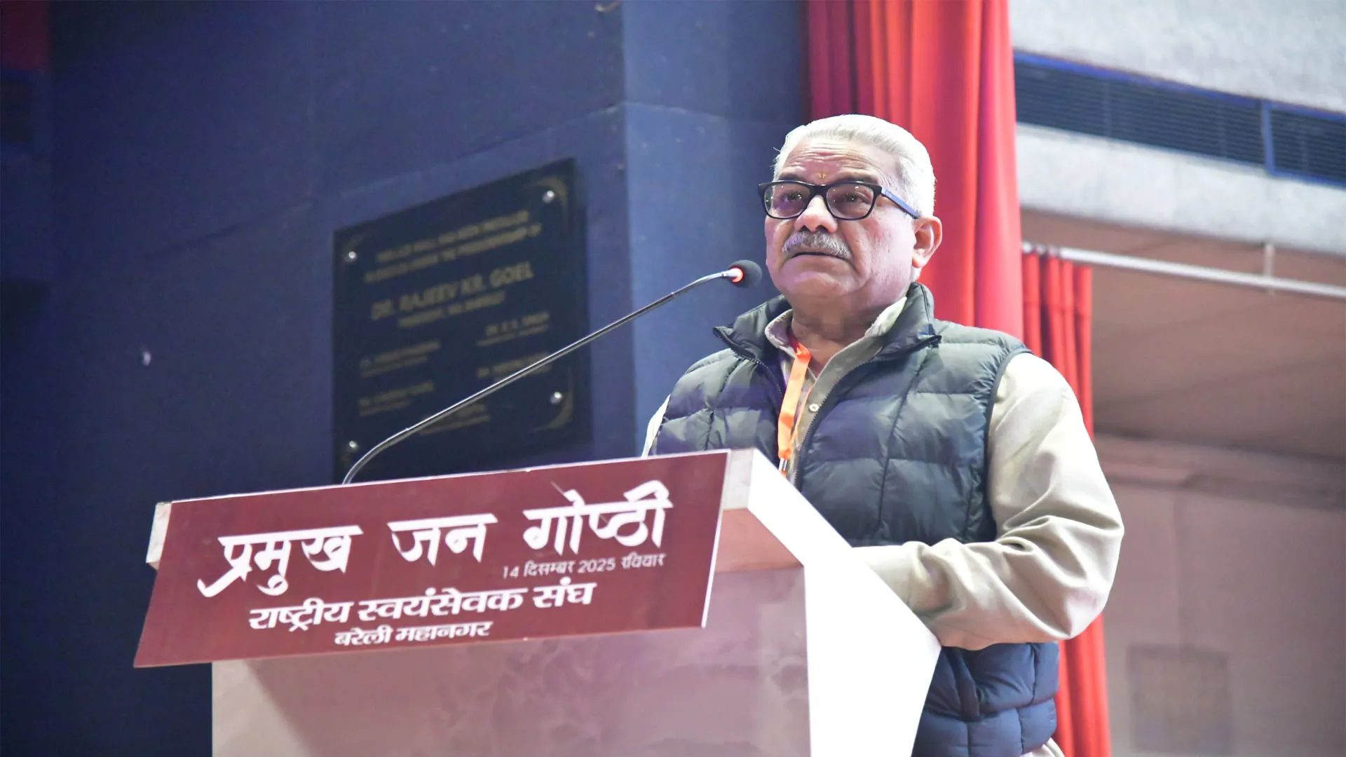 Bareilly : विश्व का नेतृत्व करने व दिशा देने को तैयार हो रहा हिंदू समाज-डॉ. कृष्ण गोपाल