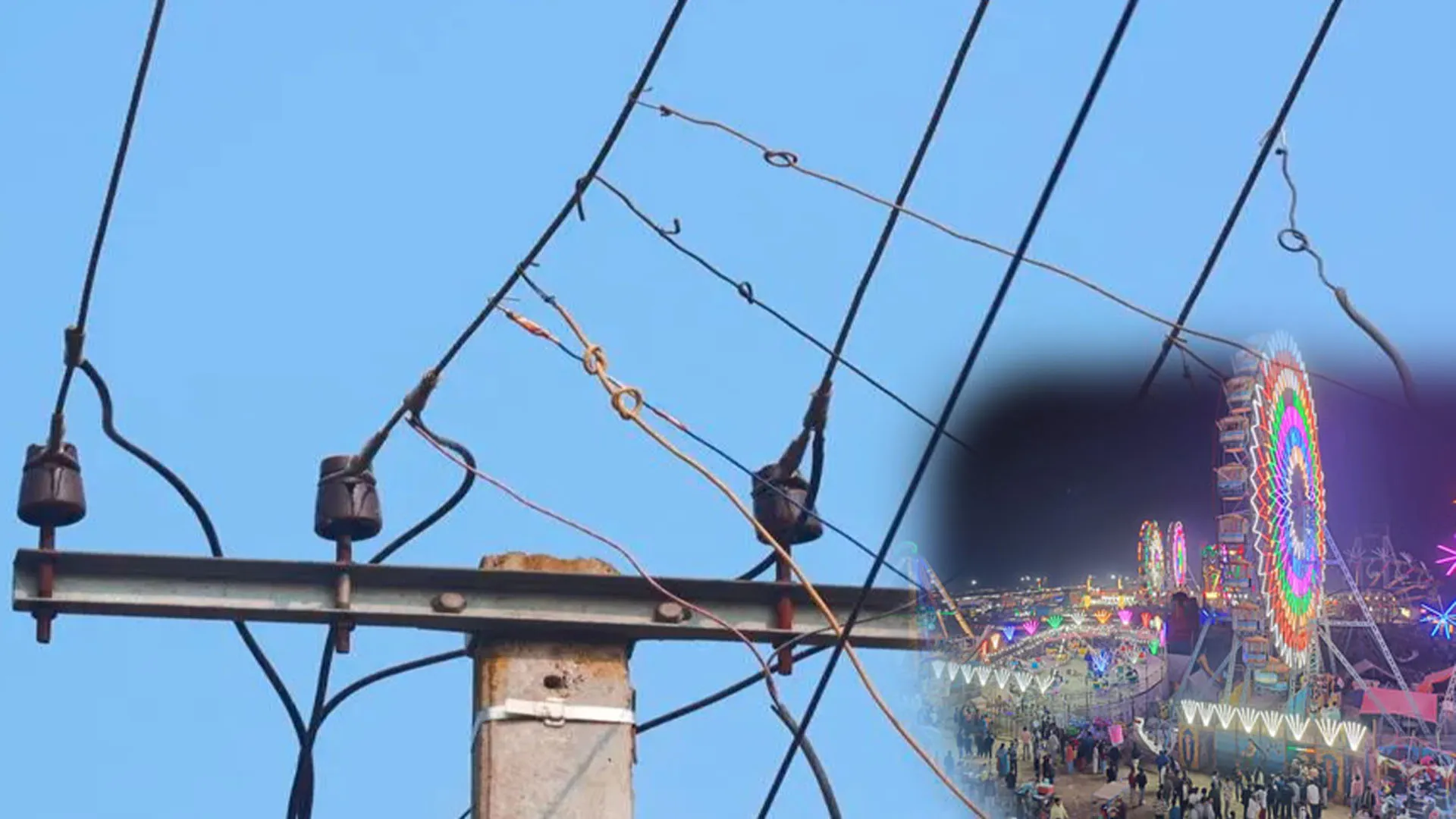 Bareilly: मेले में 10 किलोवाट के कनेक्शन से अधिक का पकड़ा खेल