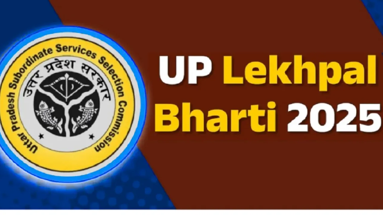 UP Lekhpal Recruitment: लेखपाल भर्ती में आरक्षण प्रावधानों का हर हाल में होगा पालन, CM योगी ने दिए स्पष्ट निर्देश