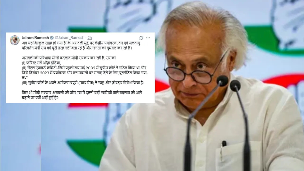 अरावली के विषय पर जनता को गुमराह कर रहे हैं पर्यावरण मंत्री: कांग्रेस